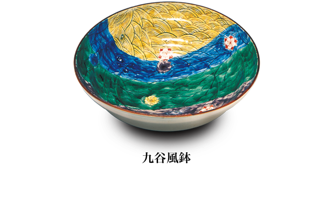 九谷風鉢